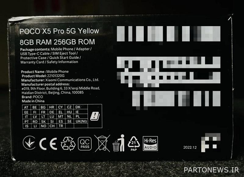صندوق Poco X5 Pro 5G