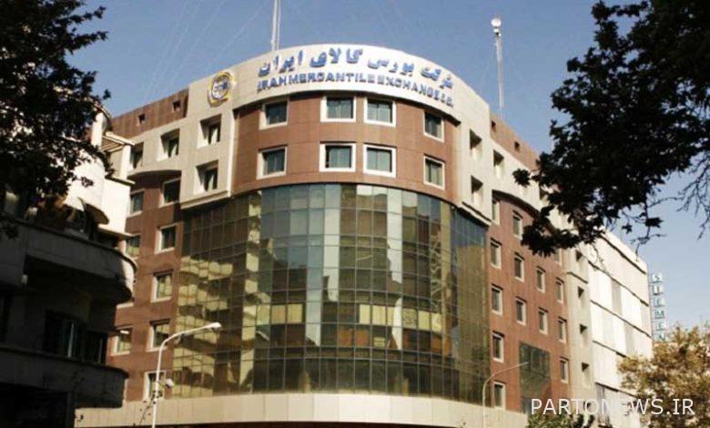 عرضه خودرو در بورس کالا