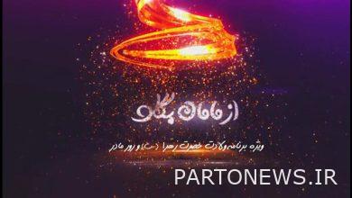 "Tell Mom" will be watched on Do Sima channel - Mehr news agency Iran and world's news