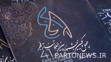 Performance of 13 stage and street works on the third day of Fajr Theater Festival