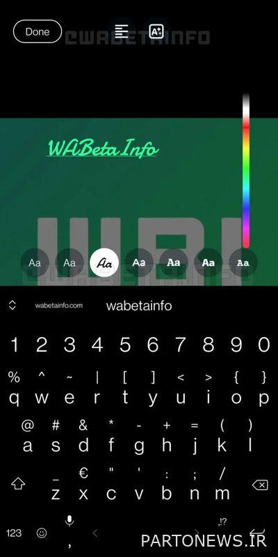 محرر نص WhatsApp الجديد