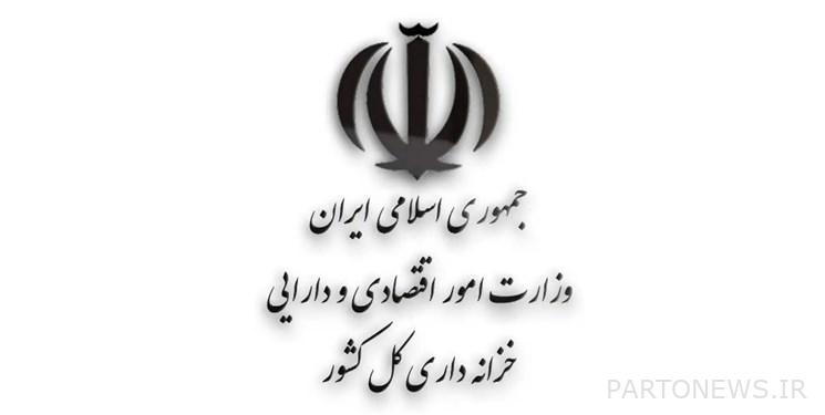 وجوب إدخال ديوان المحاسبة وهيئة التفتيش في مخالفة الأجهزة في حساب وحدة الخزينة