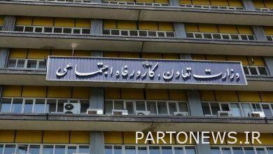 The Ministry of Labor was allowed to sell its properties + list of properties - Mehr news agency Iran and world's news