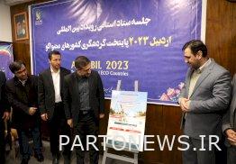 The poster of the second international sustainable tourism conference was unveiled in Ardabil