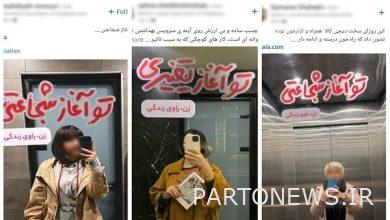 ترويج مرئي للفساد وأعمال الحرام في منصة البيع الشهيرة عبر الإنترنت - وكالة مهر للأنباء إيران وأخبار العالم
