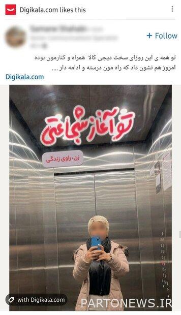 ترويج مرئي للفساد والأفعال المحرمة في منصة المبيعات الشهيرة عبر الإنترنت