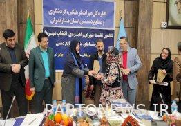 2 cities and a national handicraft village are registered in Mazandaran