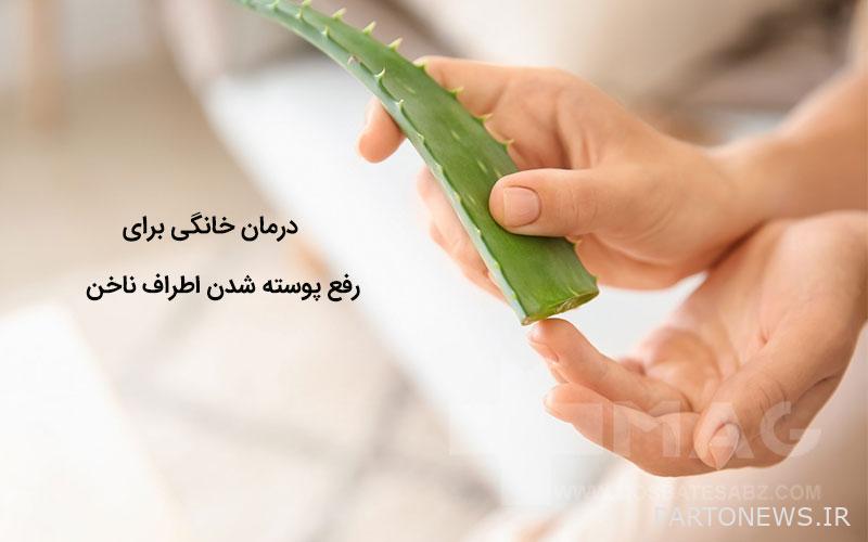 Home treatment for peeling around the nails