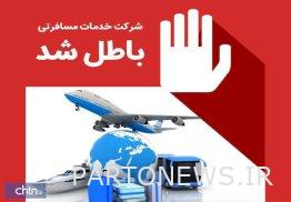 إلغاء ترخيص 4 مكاتب خدمات سفر في خوزستان