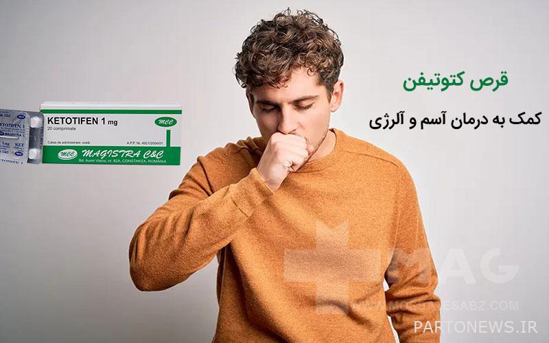 How to take ketotifen tablets