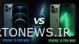 آیفون 12 پرو مکس در مقابل آیفون 13 پرو مکس: طراحی، ویژگی ها، مقایسه قیمت
