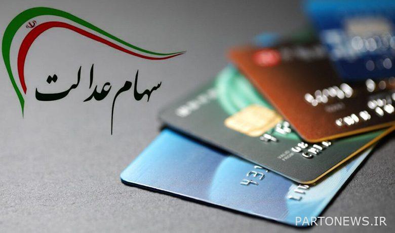 Adalat's dividend payment has started / let the shareholders read - Tejaratnews