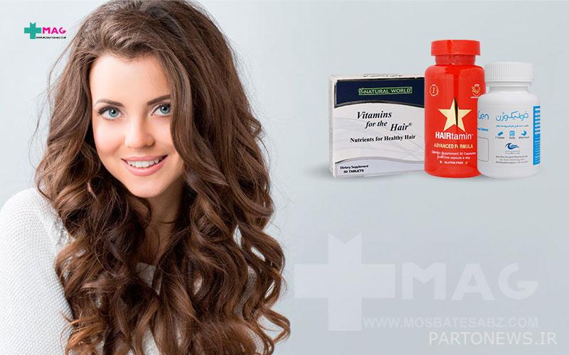 The best multivitamin for hair growth - پرتو نیوز