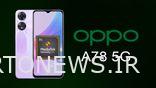 Oppo A78 5G راه اندازی شد: گوشی هوشمند اندرویدی اوپو تغییر نام تجاری به زودی وارد هند می شود