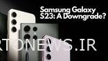 Samsung Galaxy S23 برای انتخاب فناوری ذخیره سازی ارزان تر: آیا این یک اشتباه است؟