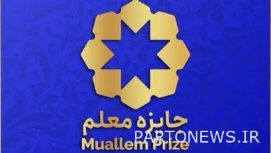 تم الكشف عن جائزة المعلم أخبار فارس