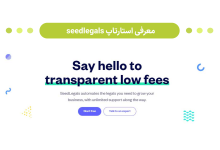 معرفی استارتاپ seedlegals