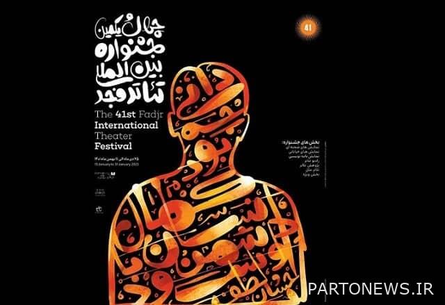 https://teater.ir/uploads/files/1401/bahman-1401/نهمین-روز-جشنواره-تئاتر-فجر.jpg