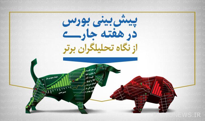 Stock market forecast for the third week of Bahman (infographic) - Tejaratnews