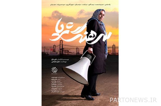 https://teater.ir/uploads/files/1401/bahman-1401/پوستر-فیلم-سینمایی-سرهنگ-ثریا.jpg