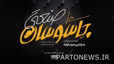 "Military industrial spies" are coming to TV+film