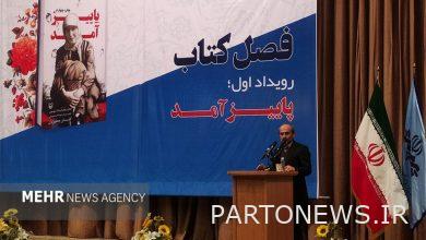 Production of content centered on the holy figures of the revolution/the frank romance of "Autumn Came" - Mehr news agency  Iran and world's news