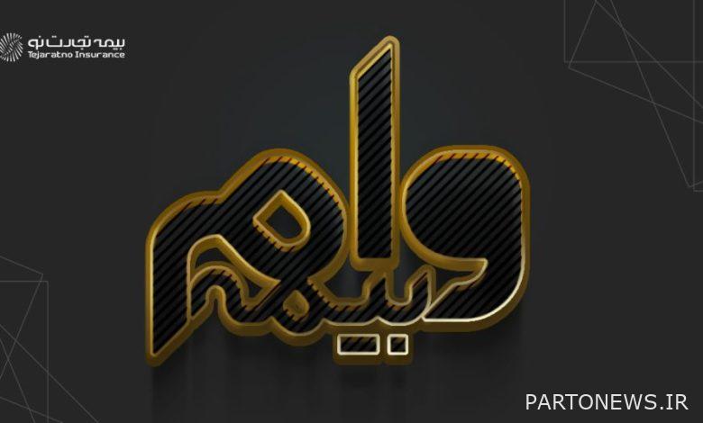 توفير الموارد المالية مع "قرض التأمين" خدمة جديدة من شركة تجارت للتأمين