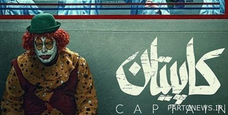Fajr Film Festival  A look at the movie "Captain";  Cancer is not the end of life!