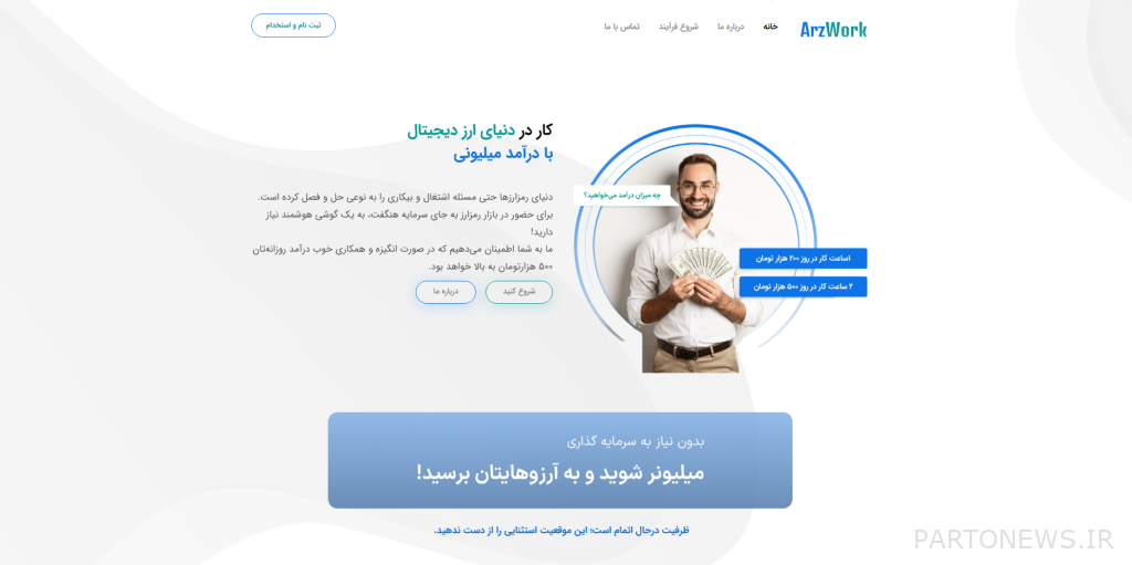 دخل الملايين من ساعتين من العمل في اليوم! الفخ الذي يستمر في قتل الضحايا دخل الملايين من ساعتين من العمل في اليوم! الفخ الذي يستمر في قتل الضحايا