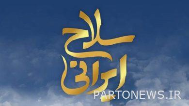 The documentary series of the Iranian islands of the Persian Gulf was keyed