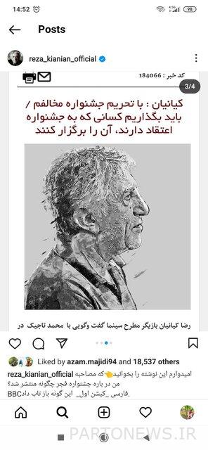 Reza Kianian's reaction to the reactions