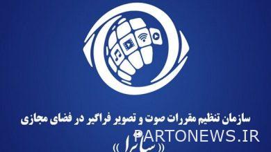 The report of the head of broadcasting on a platform should not be misinterpreted - Mehr News Agency  Iran and world's news