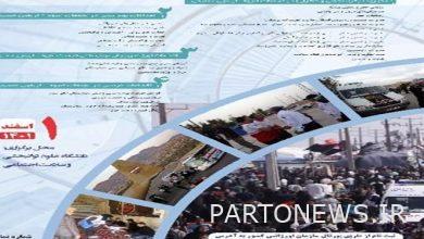 سيعقد اجتماع حول إدارة التجمعات الجماهيرية