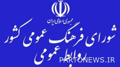 تعزيز السلامة الثقافية هو التوقع الرئيسي للأشخاص من المؤسسات - وكالة مهر للأنباء  إيران وأخبار العالم