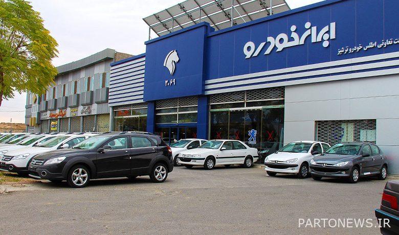 تم الإعلان عن وقت إعلان نتائج يانصيب إيران خودرو / تم نشر نتائج اليانصيب على الموقع