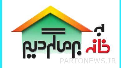 تقديم البرامج الخاصة ببرنامج "سنعود إلى البيت" للاحتفال بمباث - وكالة مهر للأنباء  إيران وأخبار العالم