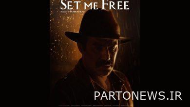 وكالة أنباء مهر وصل برنامج "اطلقني" لشبكة العرض المنزلي / الرواية الغريبة عن الحب والكراهية |  إيران وأخبار العالم