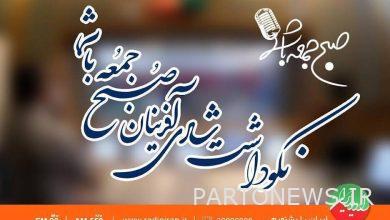 "Friday morning with you" veterans are honored - Mehr news agency  Iran and world's news