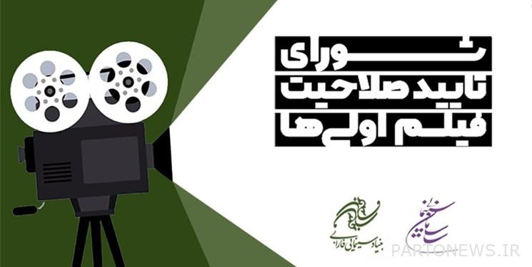 التحقق من تأهيل 86 مخرج فيلم أول / تحقيق العدالة الثقافية من خلال تغيير آلية التحقق من المؤهلات