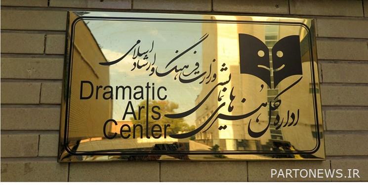 إدخال مديرين جديدين في مجال الفنون المسرحية