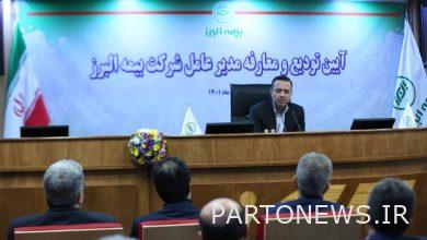 The new managing director of Alborz Insurance was introduced