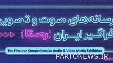 البث المباشر لفعاليات معرض الراستا بصيغة الواقع الافتراضي