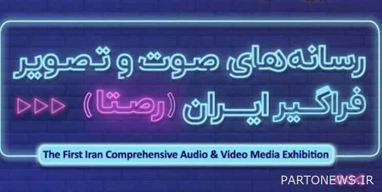 البث المباشر لفعاليات معرض الراستا بصيغة الواقع الافتراضي