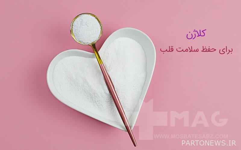 Collagen for the heart