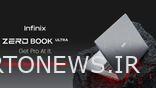 Infinix Zero Book Ultra در 31 ژانویه در هند راه اندازی می شود: جزئیات جزئیات
