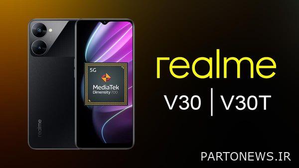 Realme V30 و V30T راه اندازی شد: مشخصات، ویژگی ها و قیمت ها را بررسی کنید Realme V30 و V30T راه اندازی شد: مشخصات، ویژگی ها و قیمت ها را بررسی کنید