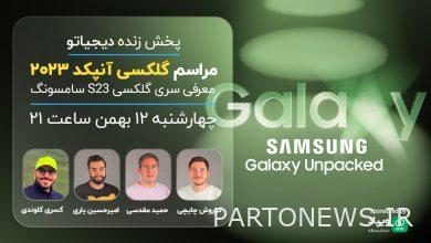 Samsung Galaxy S23 launch event