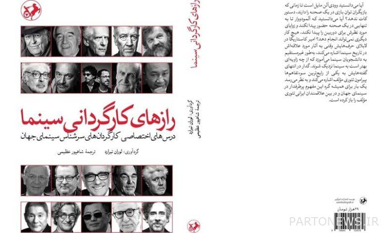 https://teater.ir/uploads/files/1401/bahman-1401/رازهای-کارگردانی-سینما-در-چهارراه-مخبرالدوله-4.jpg