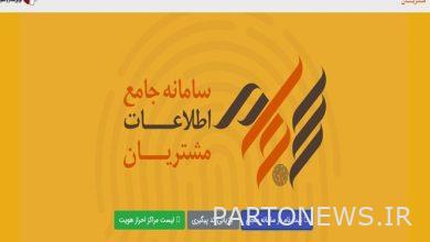 Depositing 7 thousand billion Tomans from accrued profits to shareholders' accounts in 1401