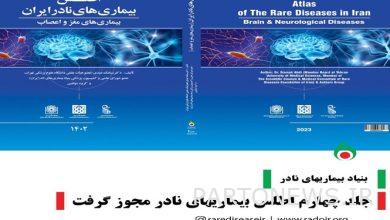 The Atlas of Neurological Diseases was approved